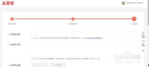 怎样知道头条的账号,如何轻松识别头条账号真伪